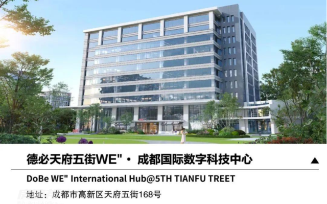 市场跟踪 | 成都德必项目办公租售动态（2025.3.24更新）