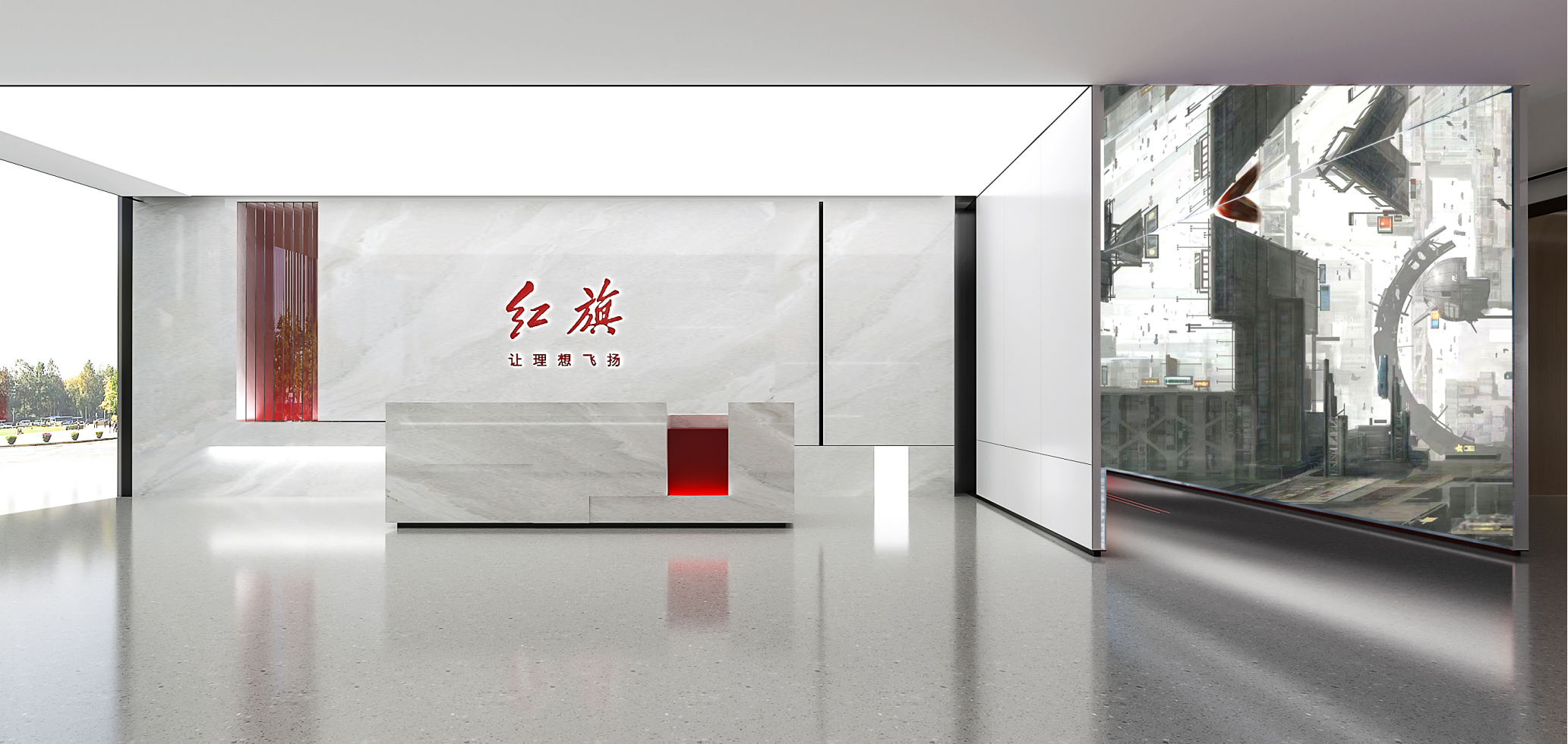 红旗品牌空间